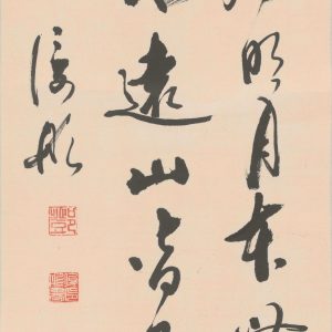 pure breeze and distant mountains